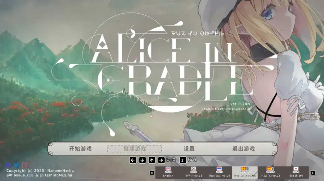 爱丽丝的摇篮 Alice in Cradle 游戏标志