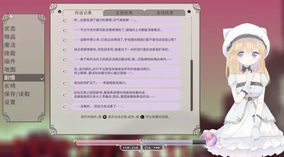 爱丽丝的摇篮 游戏截图4 - 探索场景