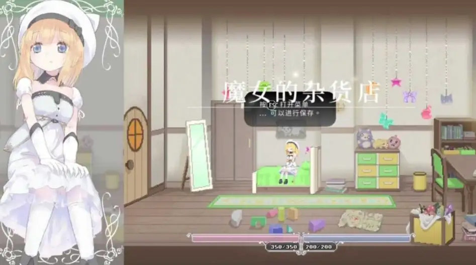 爱丽丝的摇篮 游戏截图5 - 角色互动