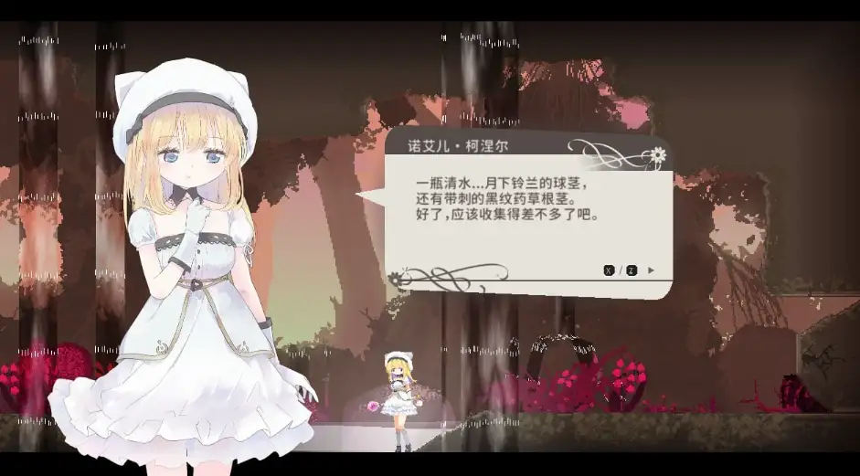 爱丽丝的摇篮 游戏截图6 - 魔力植物采集